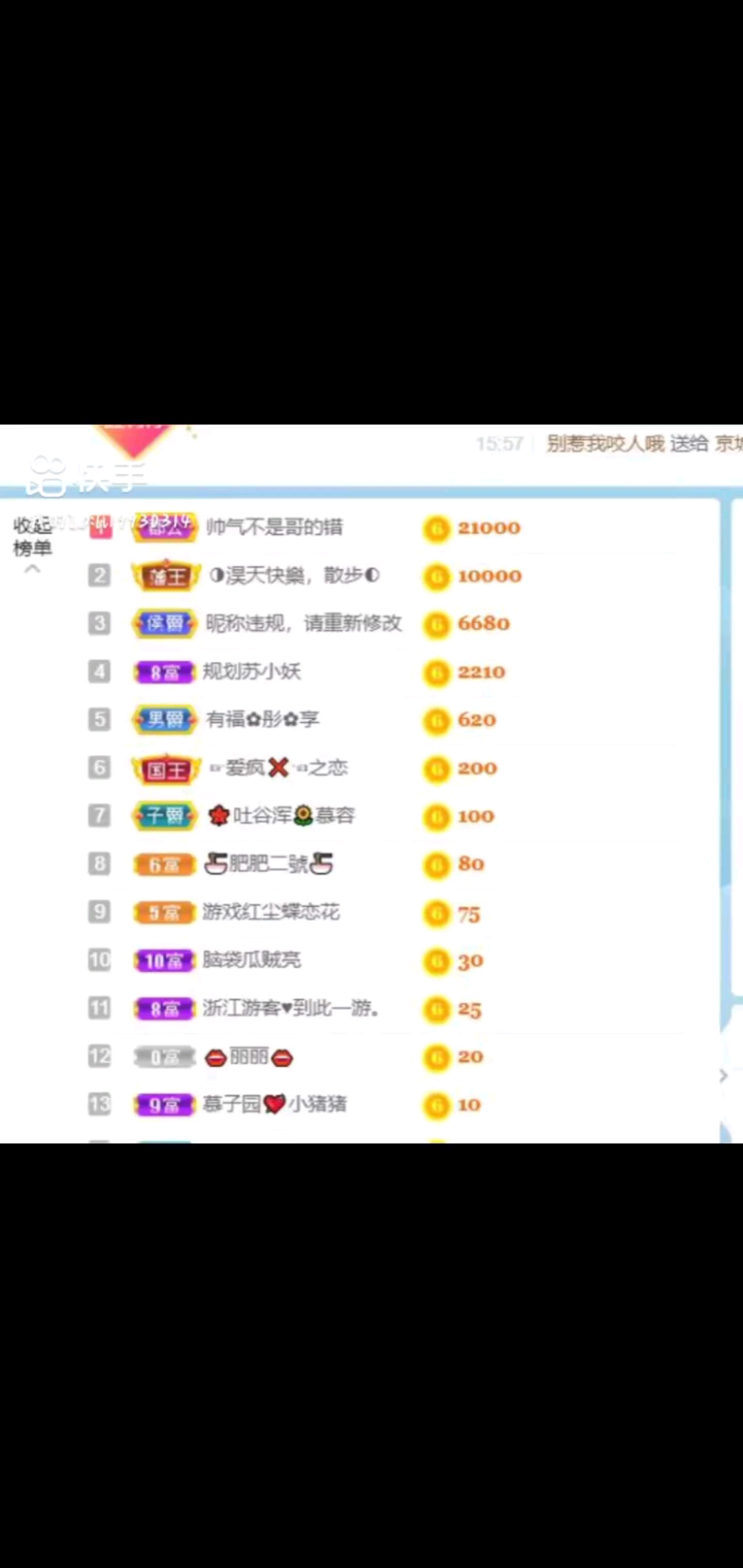 感谢路人哥哥的惊喜，