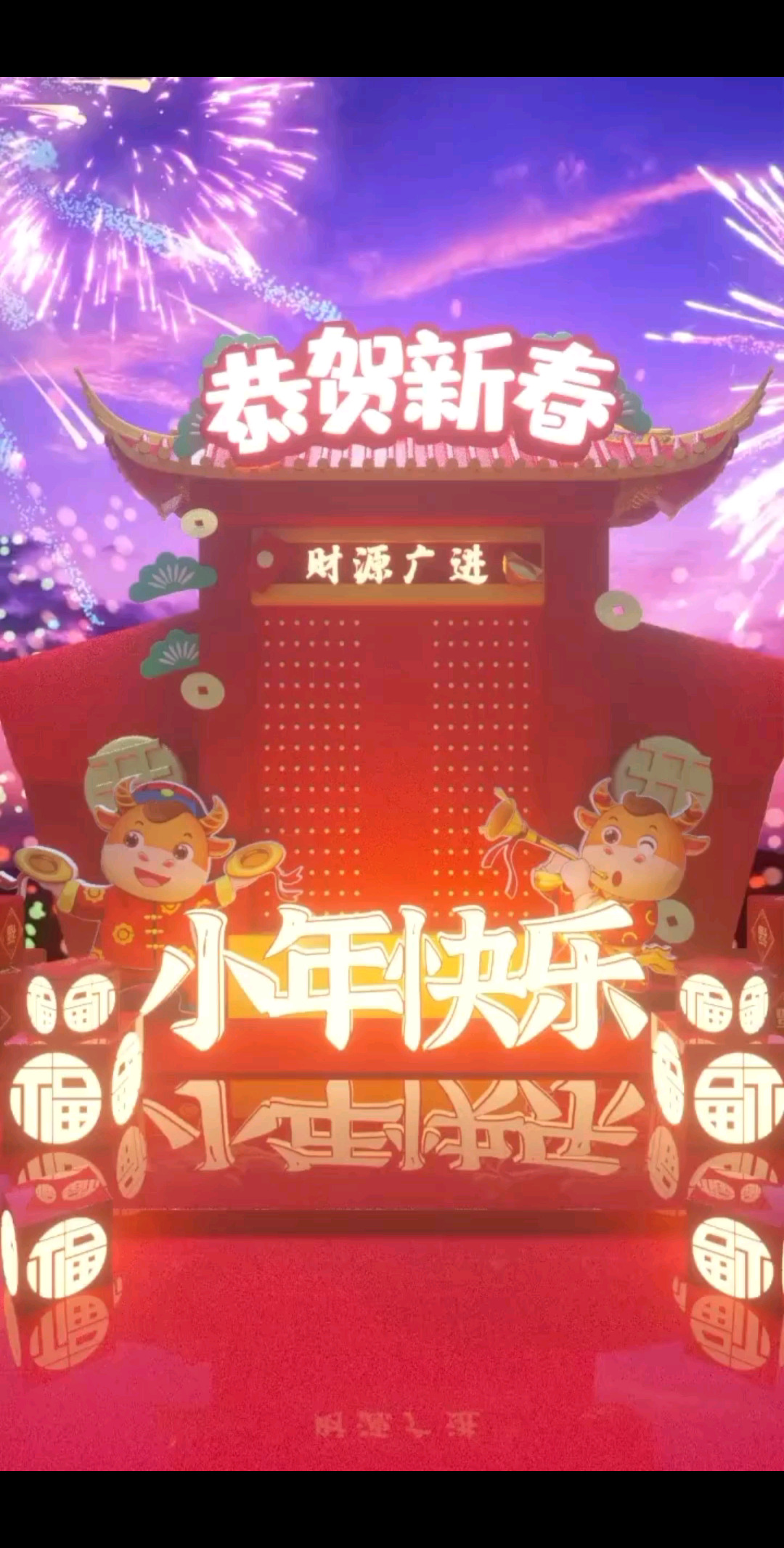 小年快乐