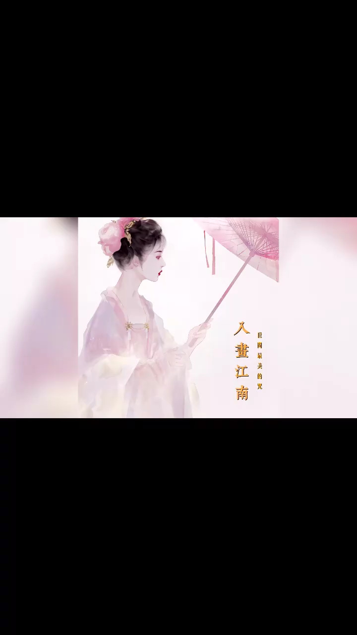 世间最美的咒是这首歌