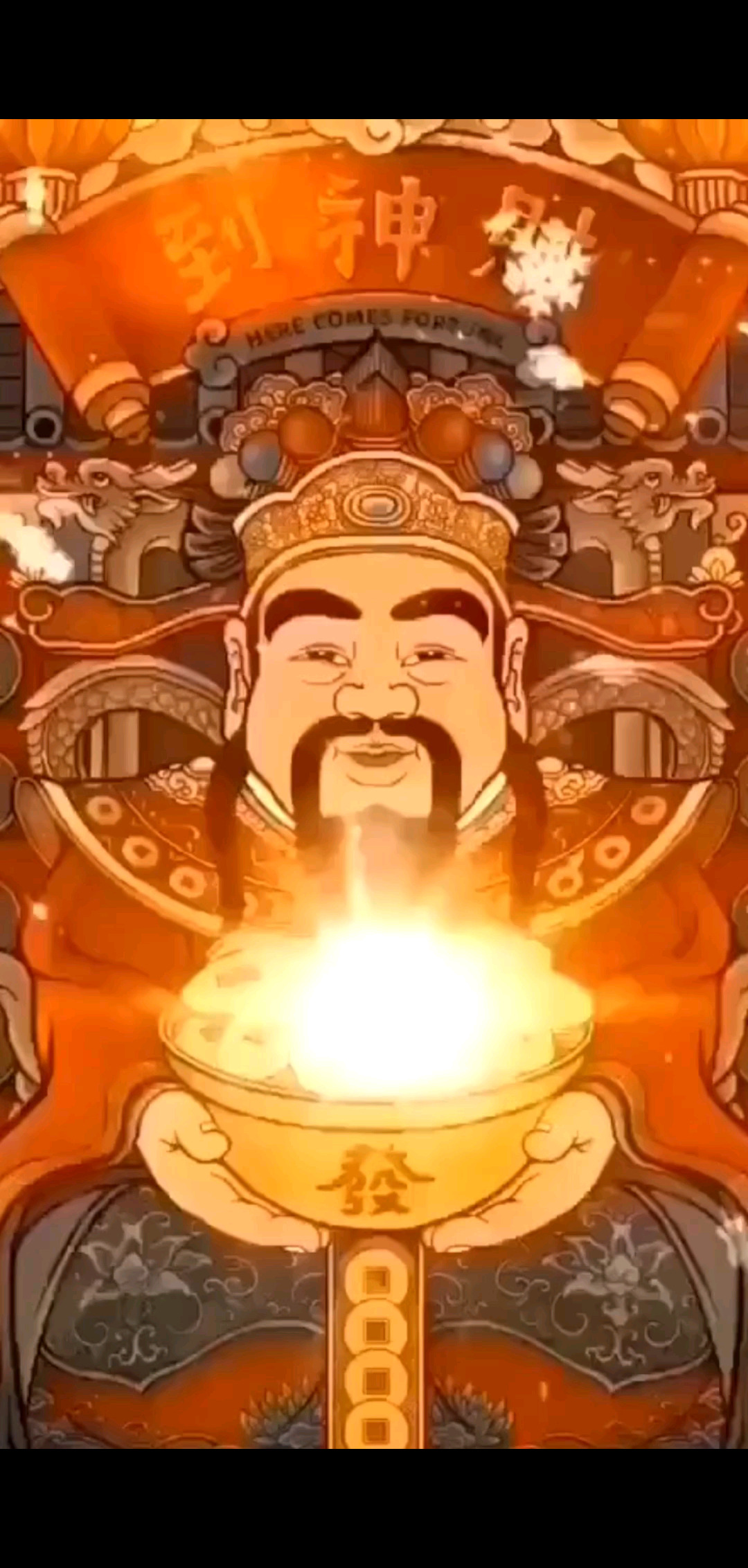 大年初五财神到，大家
