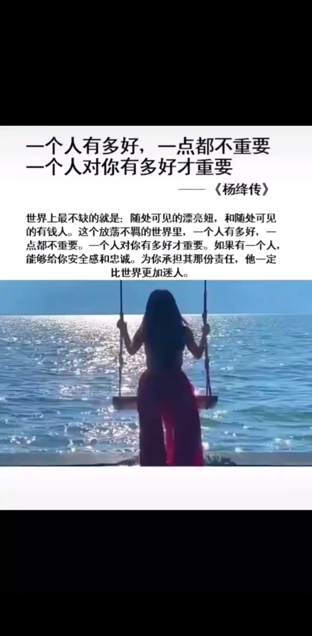 一个人有多好一点都不