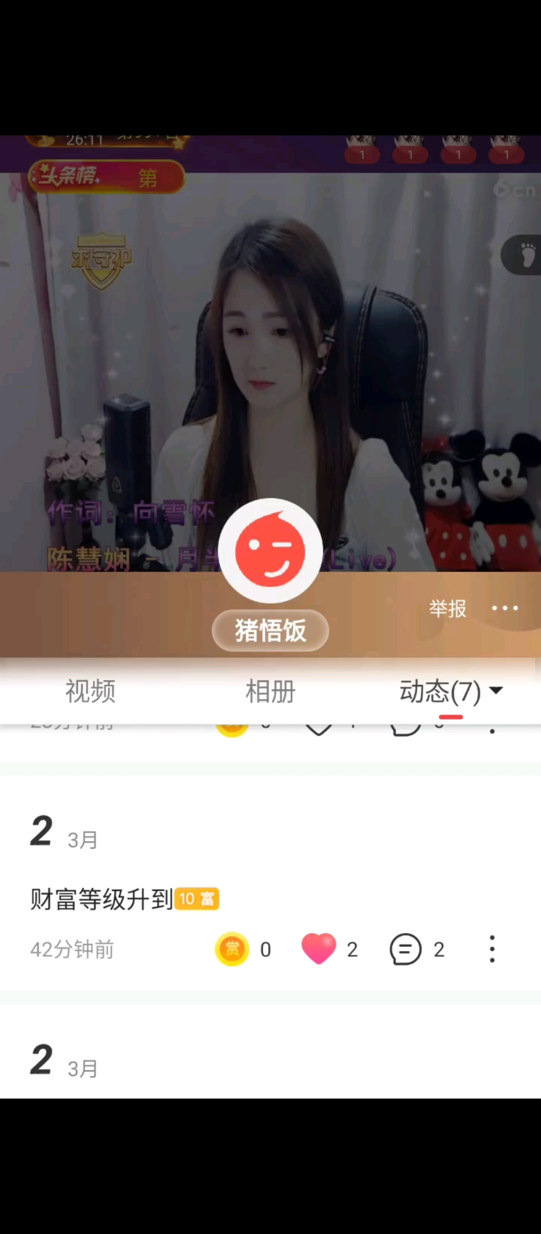 一个六富一个钟不到升