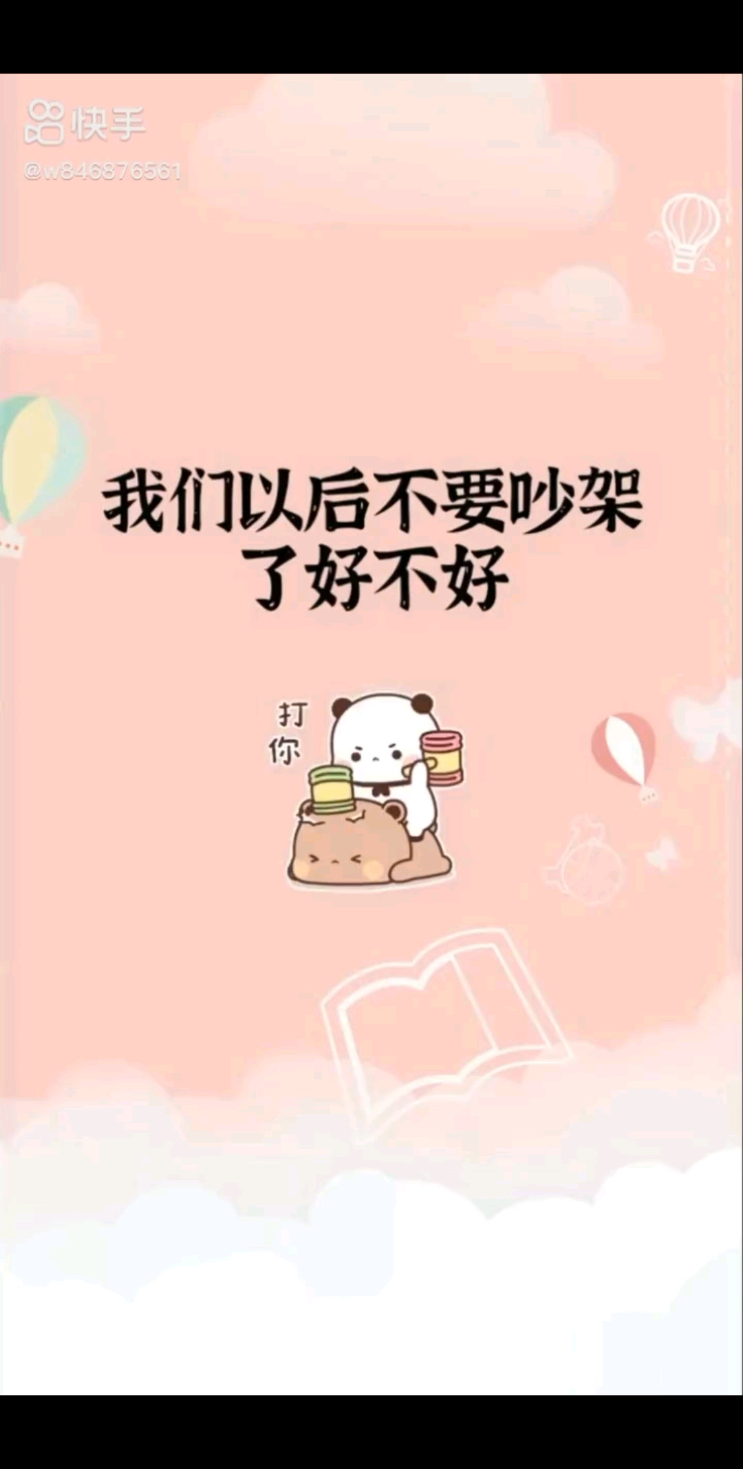 哥哥们不好意思，这几