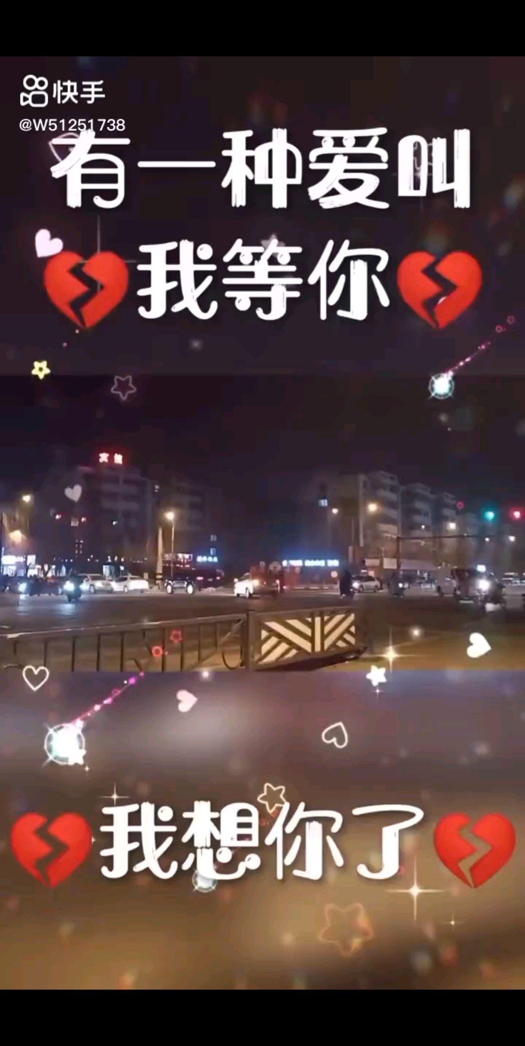 想你啦 想你