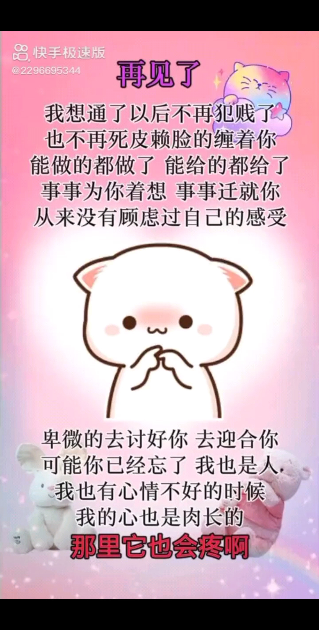 识了，加上了，聊上了
