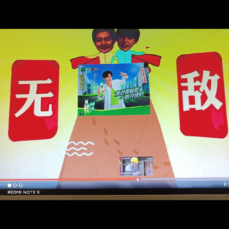 ♥☜无敌☞♥、海报