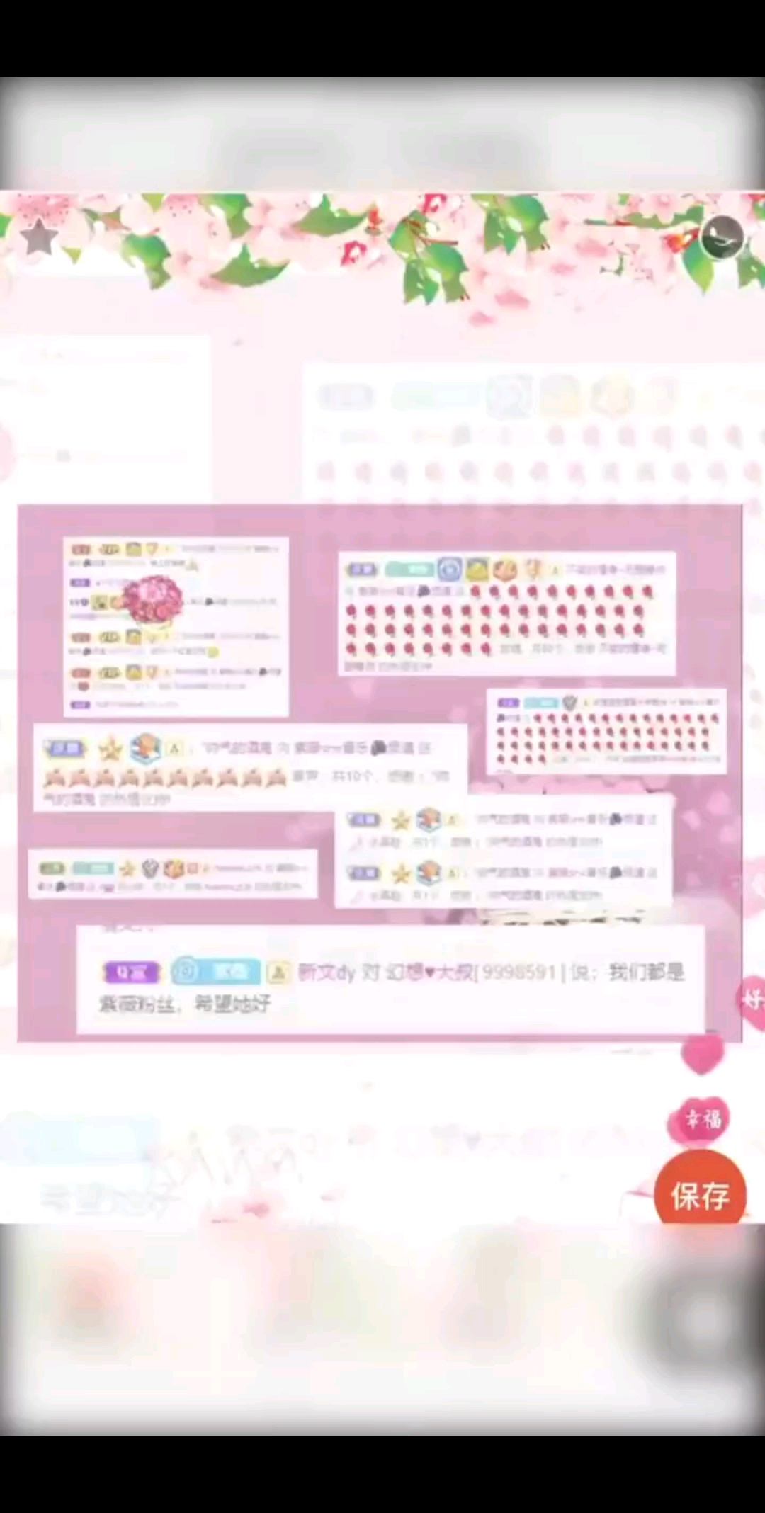 5.18感恩有你/欢