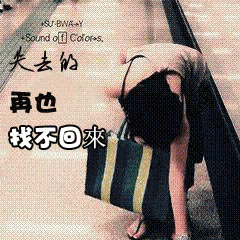 一人一巷一生心疼，海报