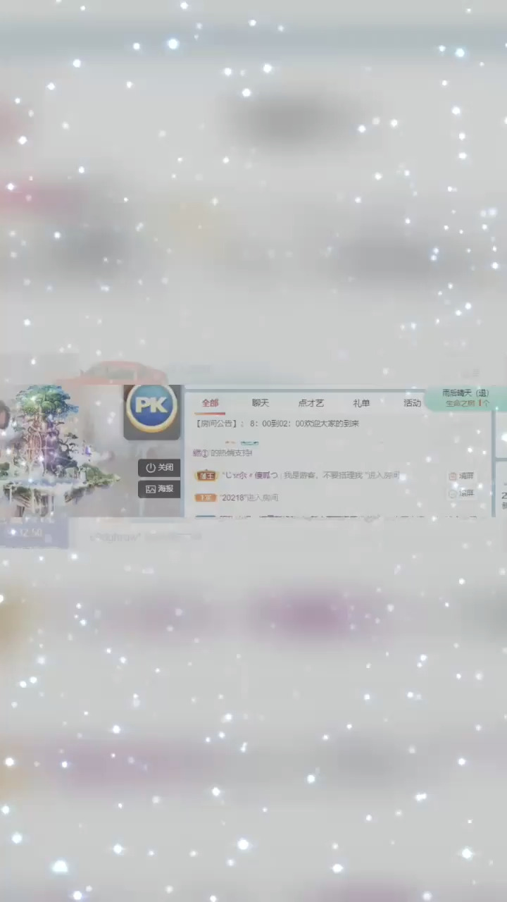 感谢我阔气的叔叔的飞