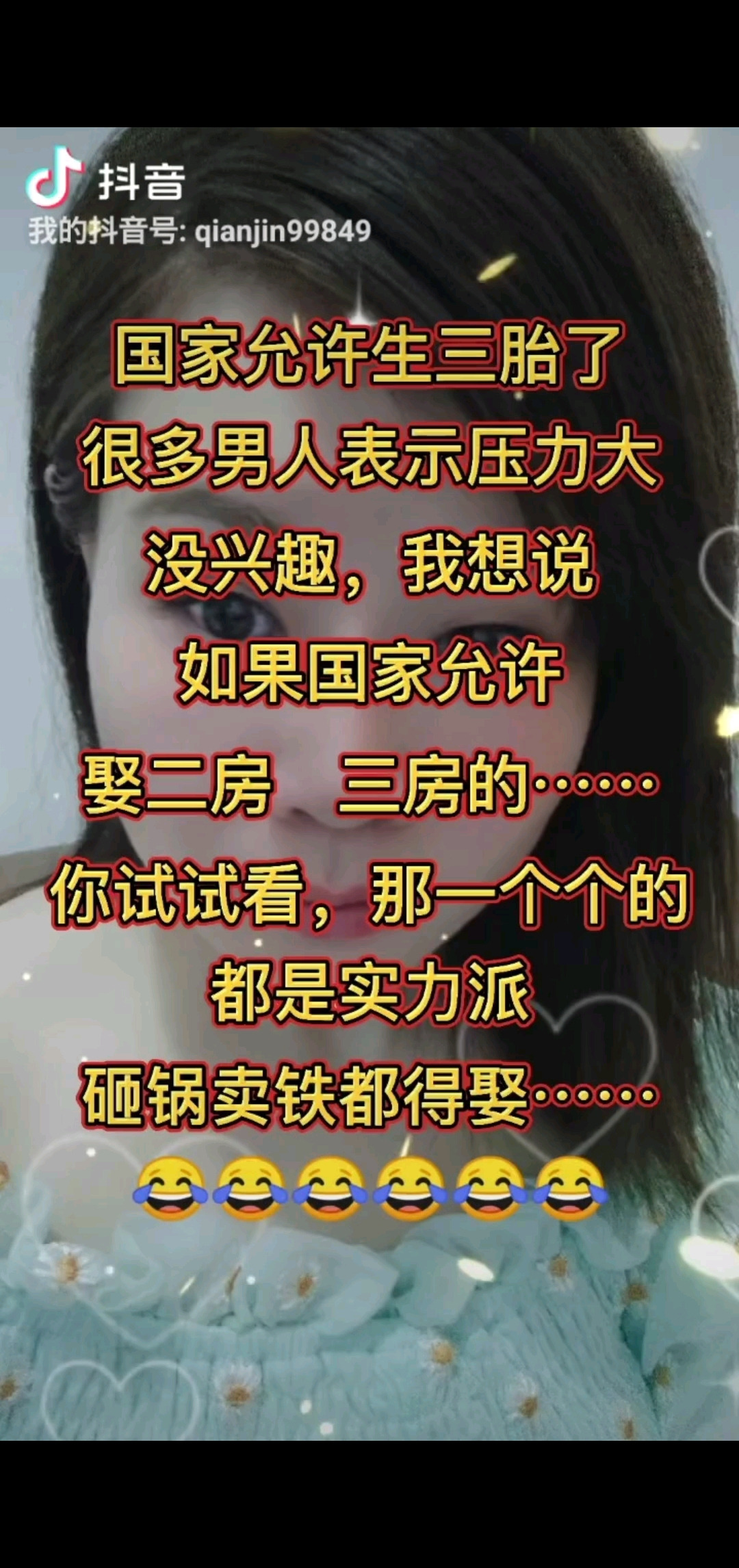 #生三胎