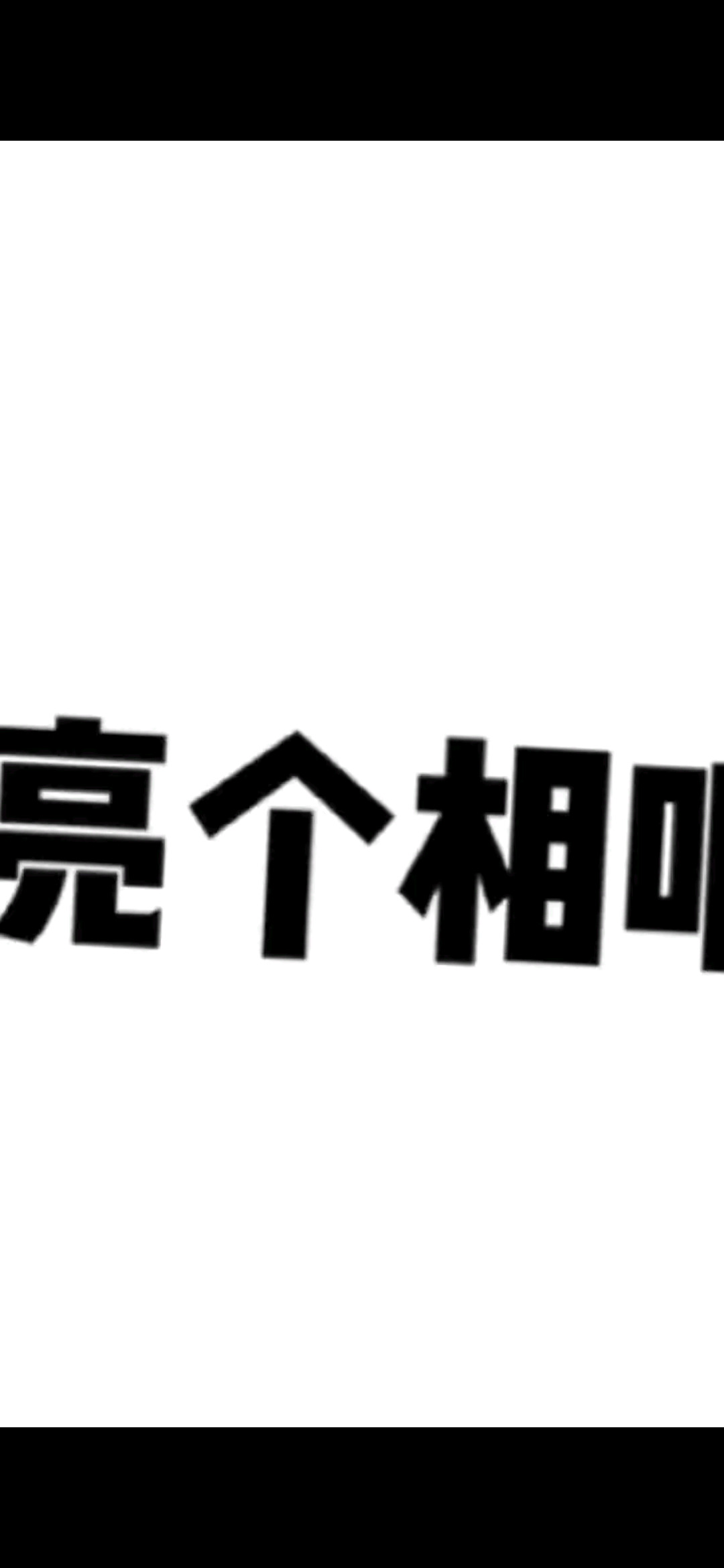 好想每一份相遇都能有