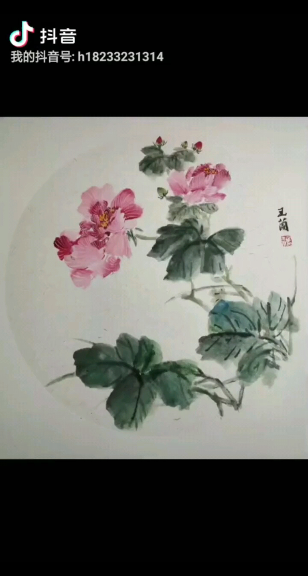 侯玉兰国画欣赏