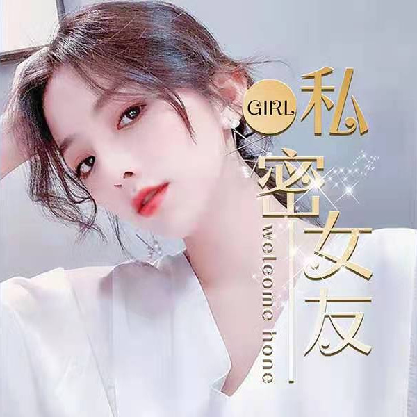 点唱💞北念晨🦄海报