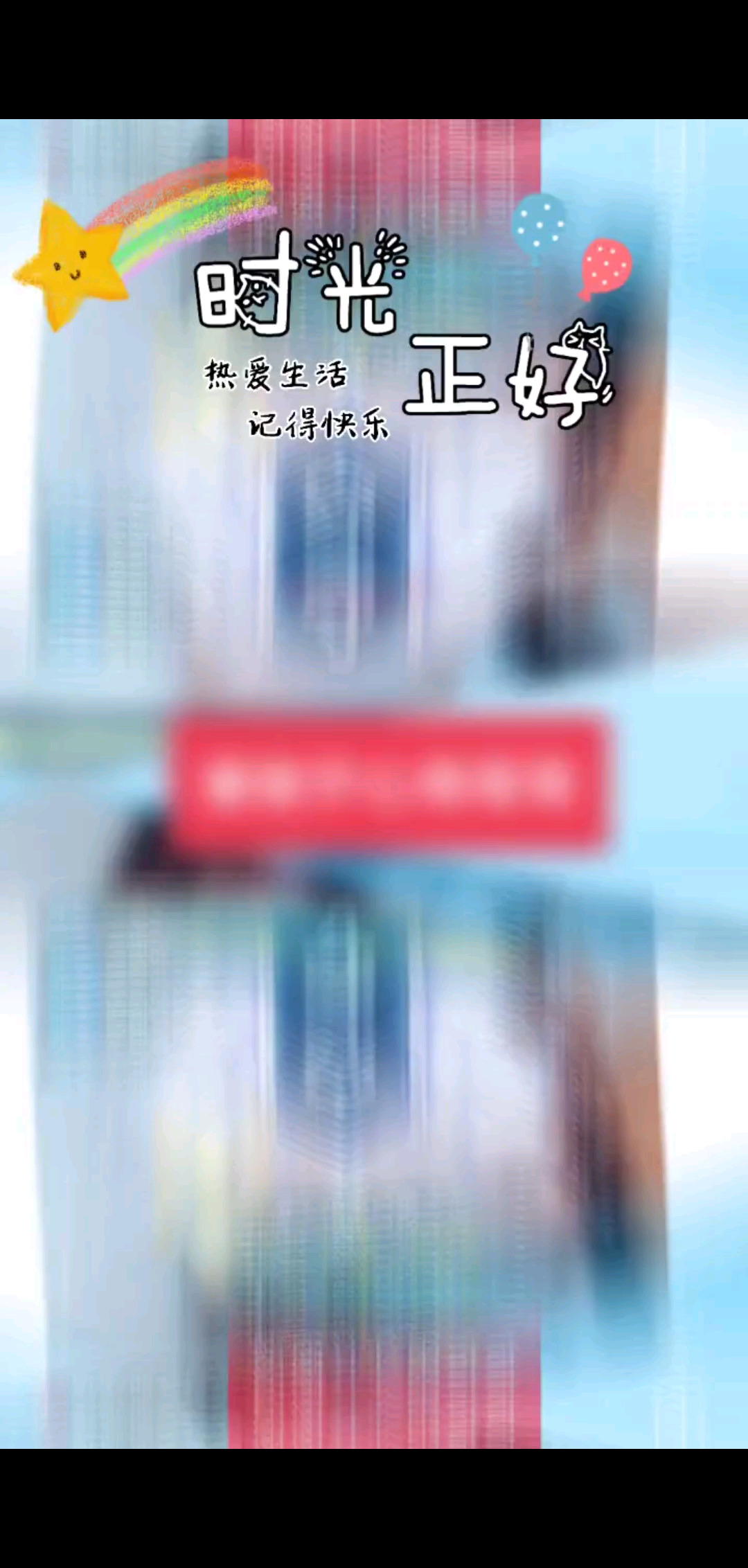幸运因为有你