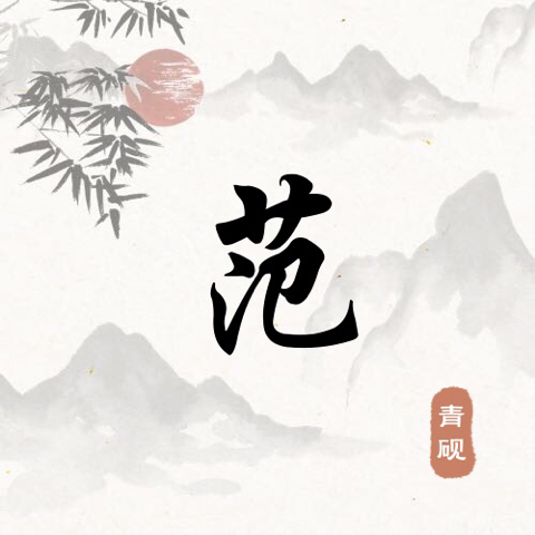 曾经的春哥海报