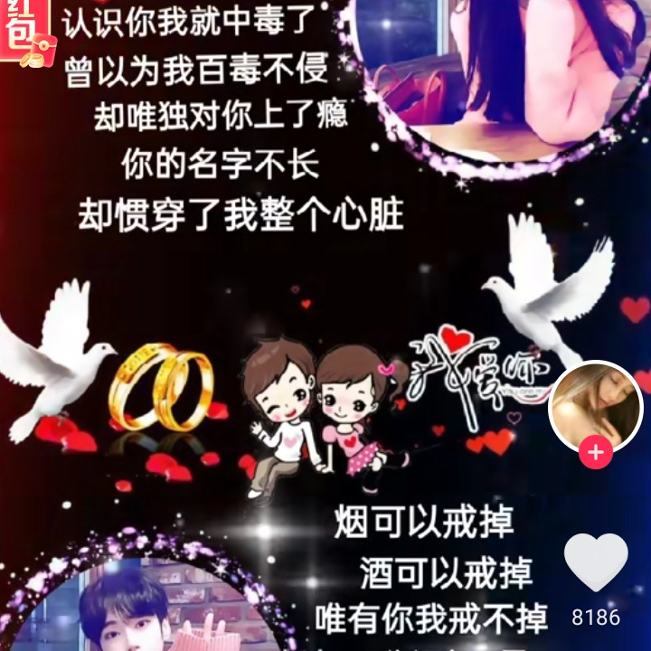 天王盖地虎主播一米一海报