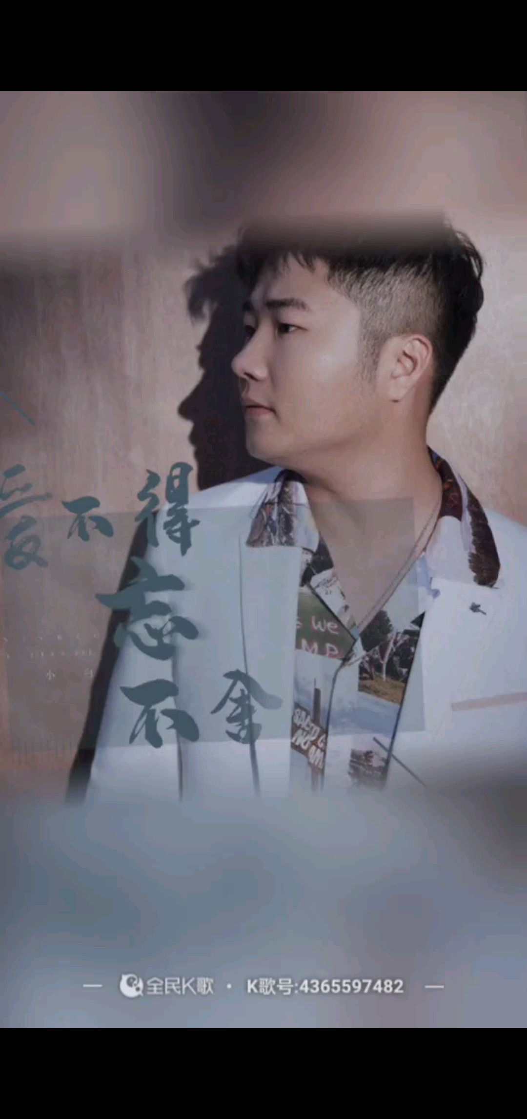 爱不得忘不舍