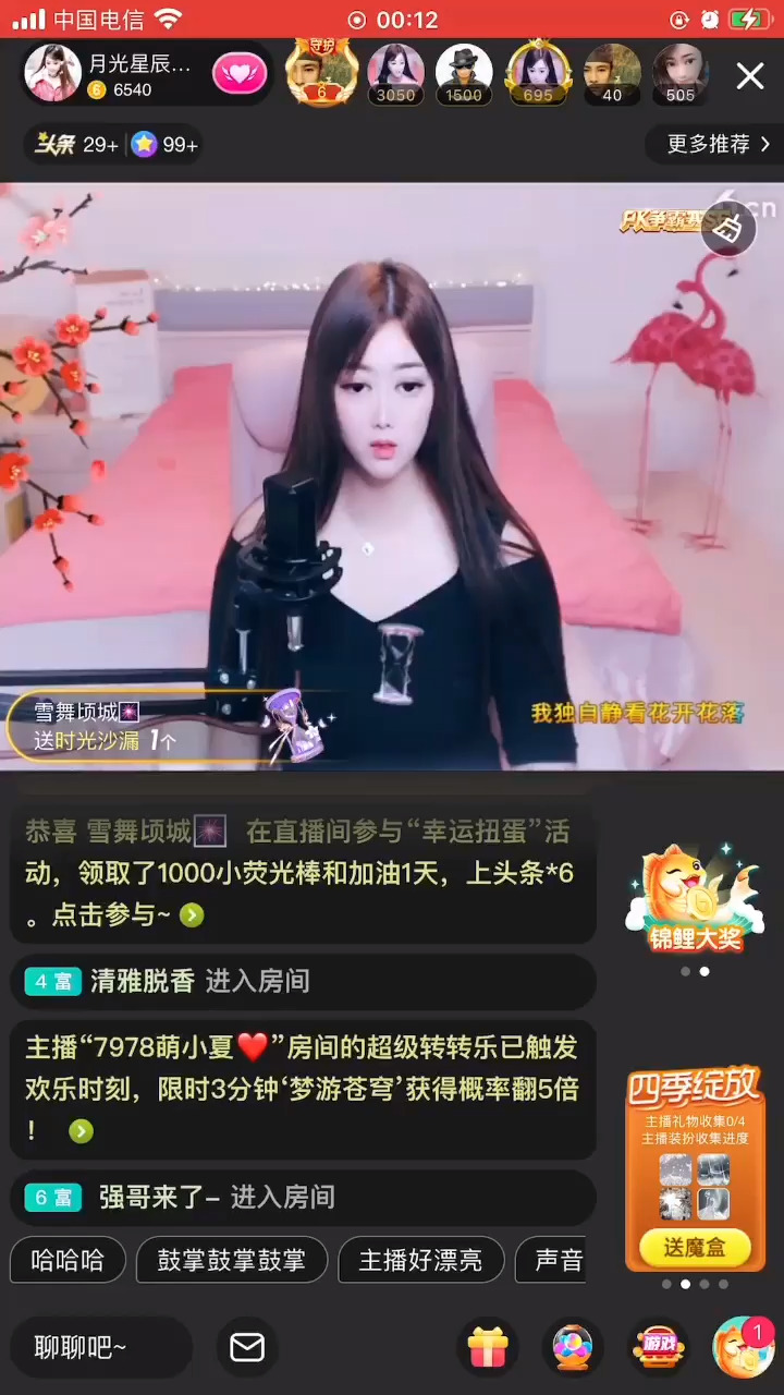 雪舞哥送的时光沙漏好