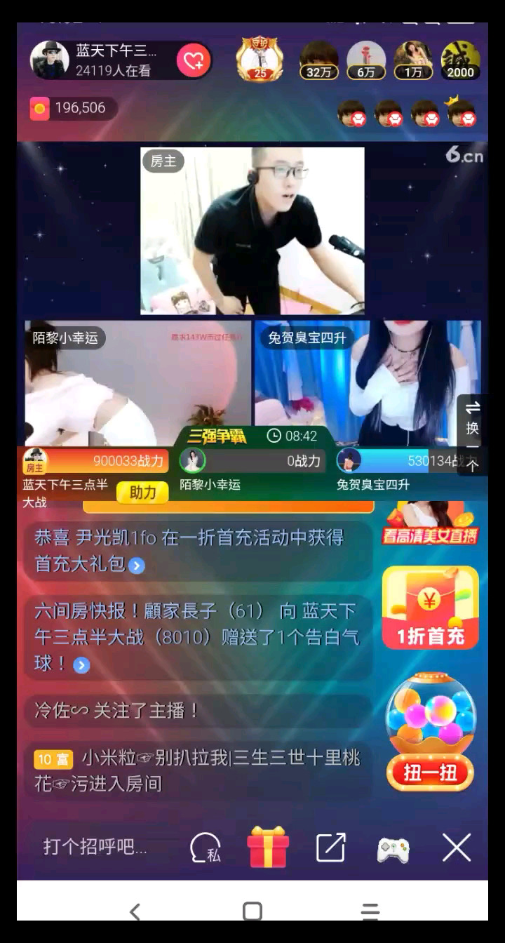 大戰