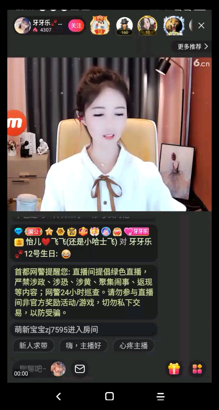 心疼