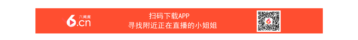 扫码下载六间房直播APP