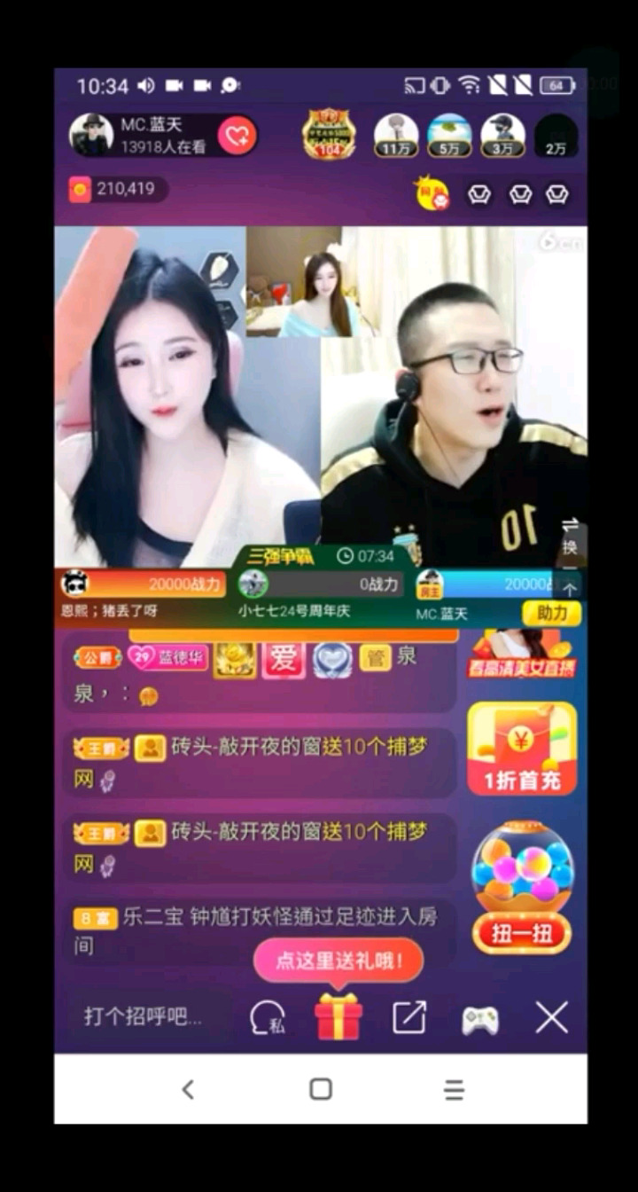 哇哇