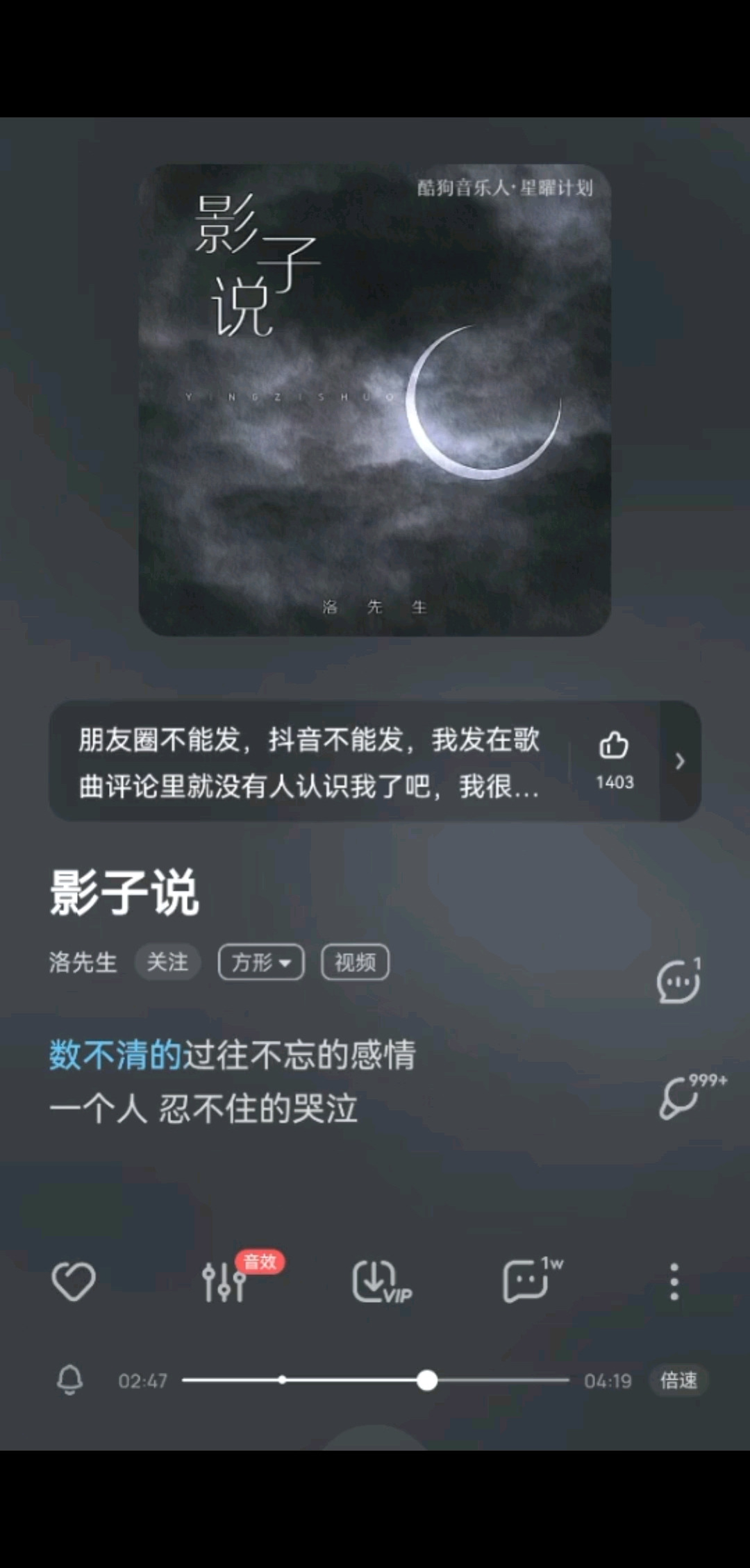 影子说，你还是没忘记