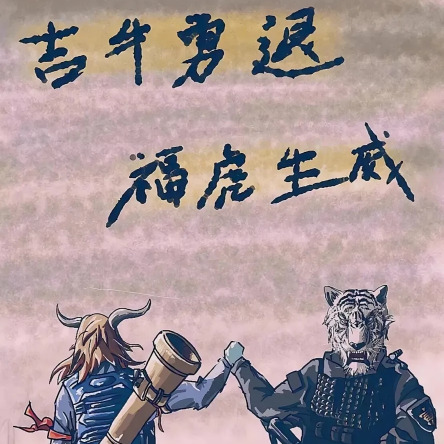 訫晨yyds海报