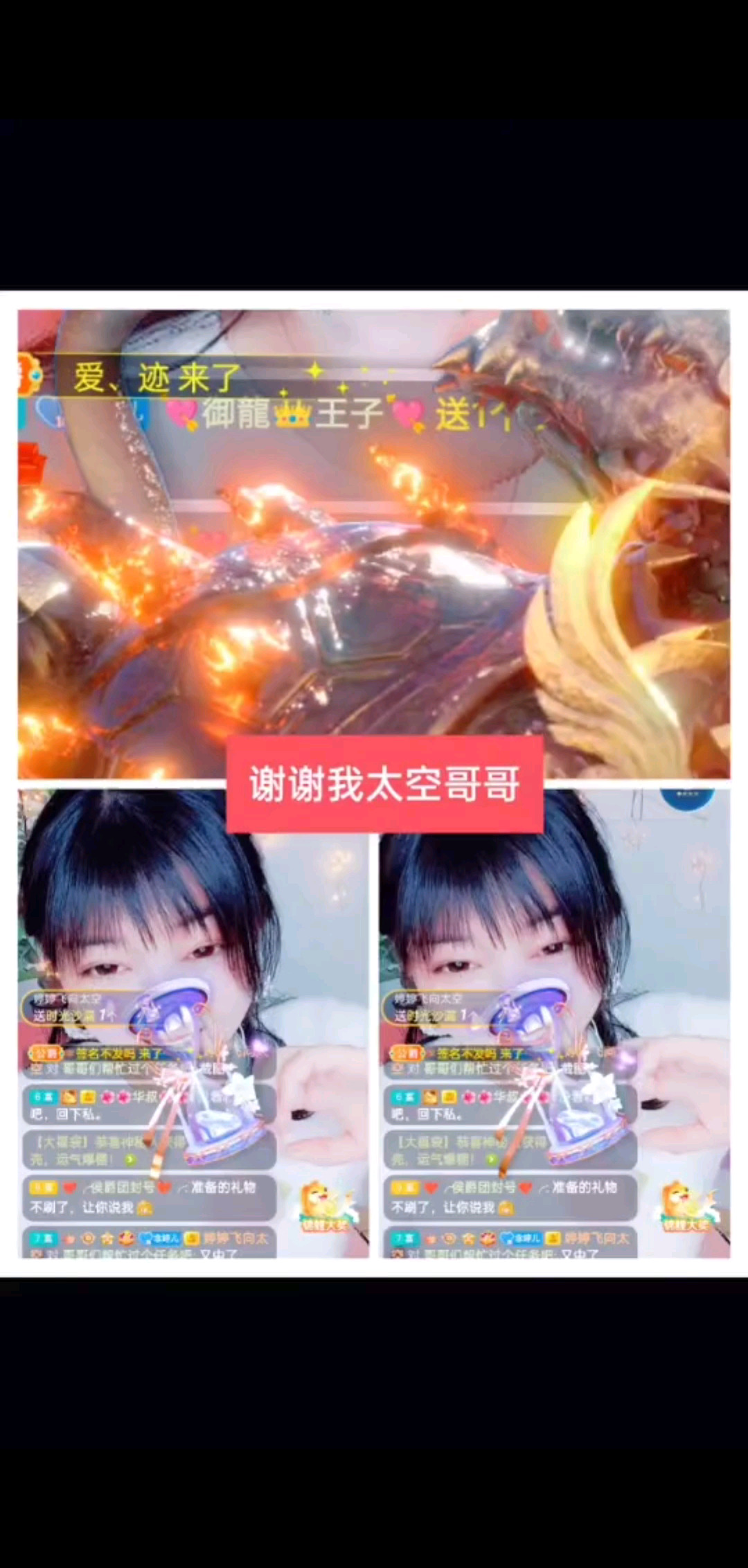 感恩哥哥们/美女/靓