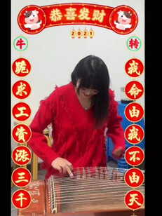 祝你发财祝你被爱，祝