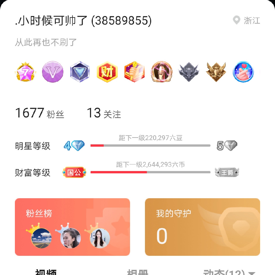 .请叫我靓仔海报