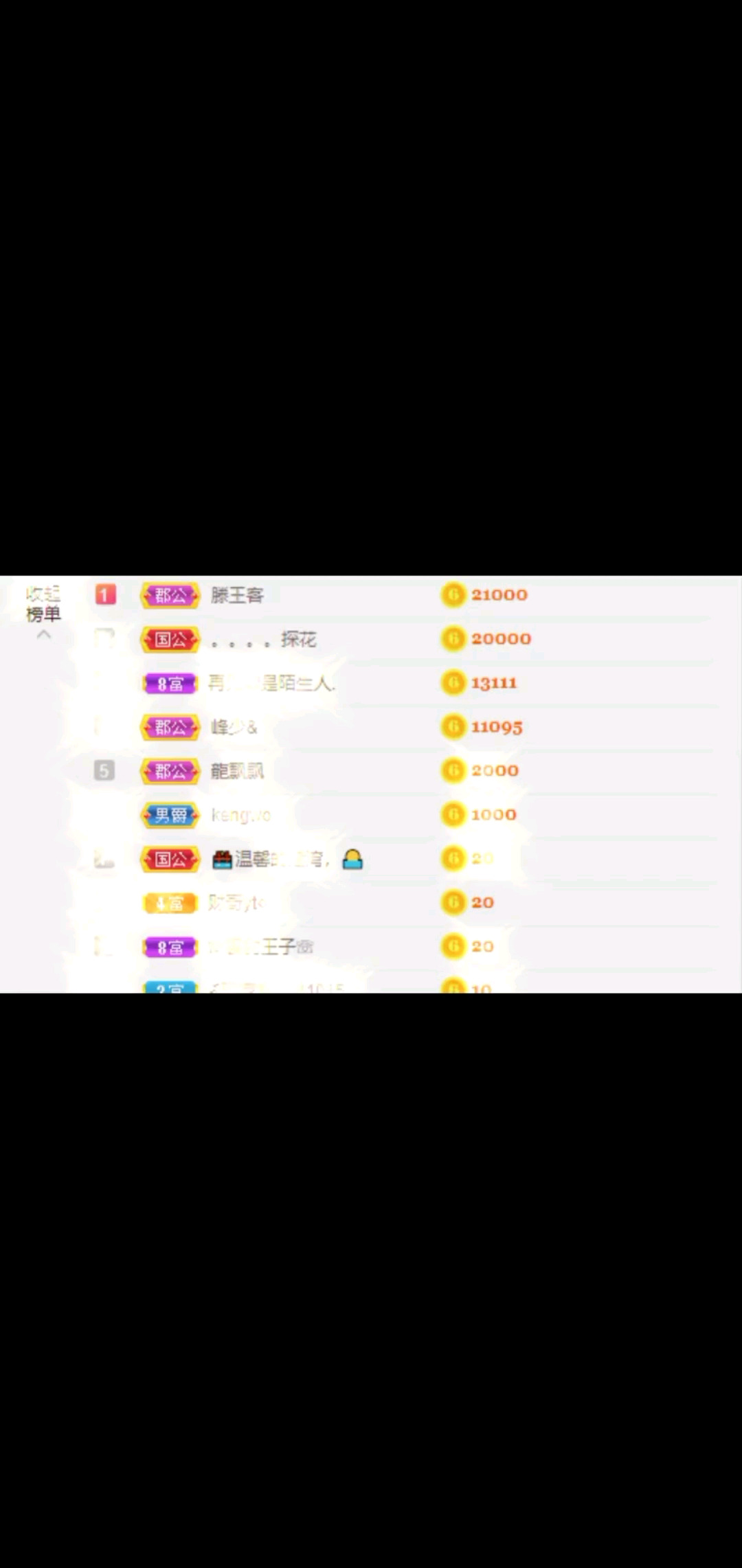 感谢