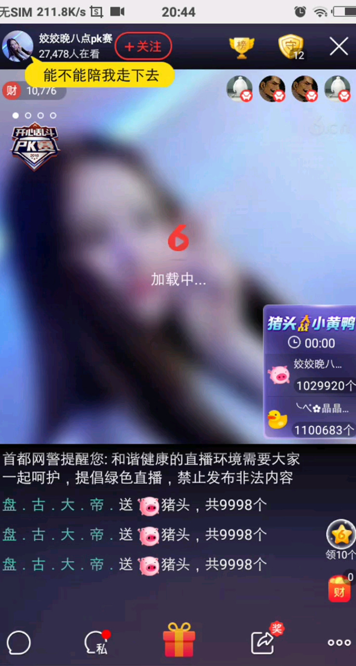 杀猪