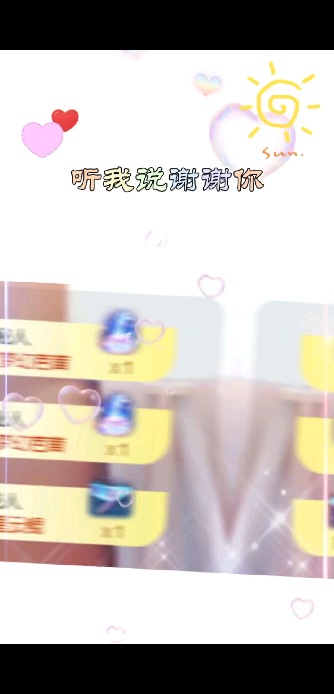 愿我的哥哥们 平安