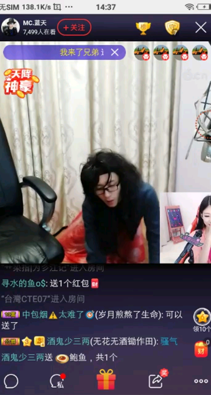 回家