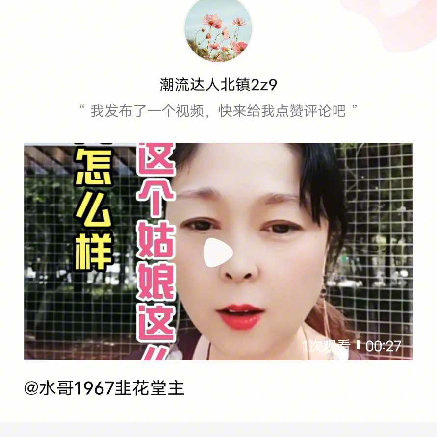 阳光女孩宝贝海报