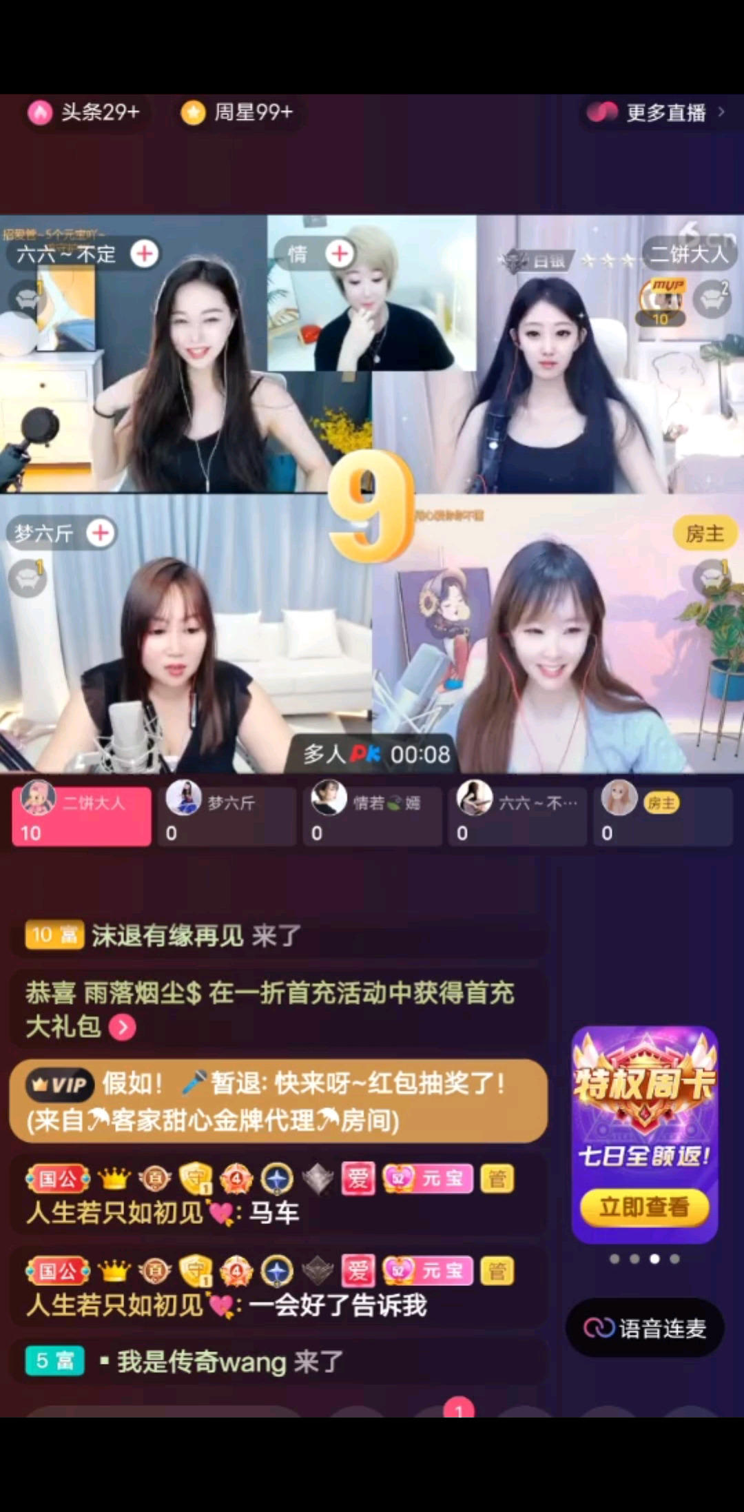 又是优秀的一天/害羞