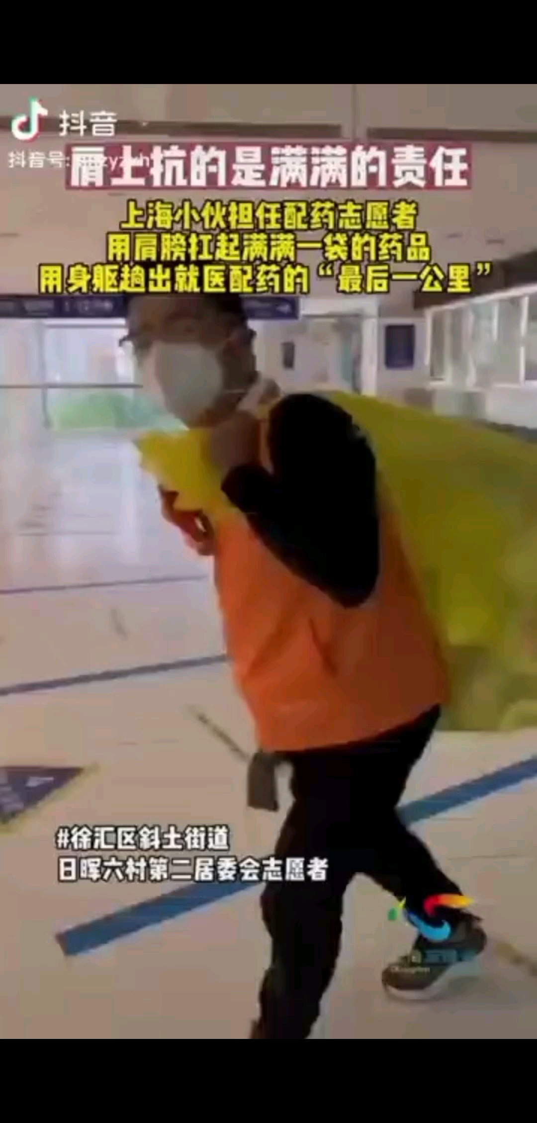 志愿者完成就医配药的