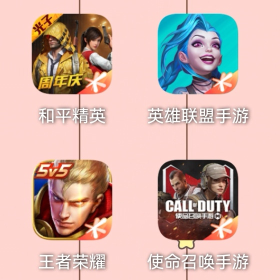 ✨小二宝✨游戏主播海报