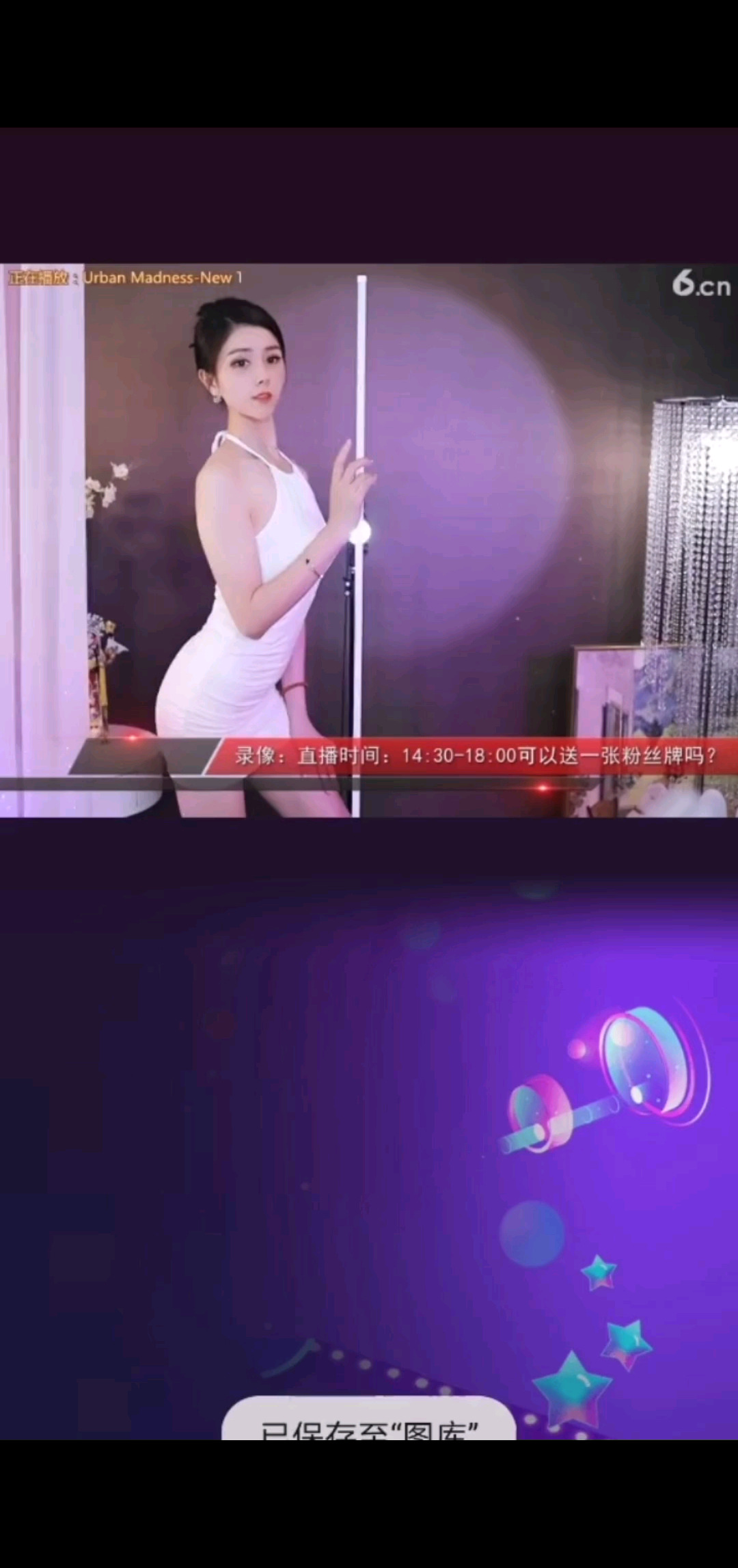 “钢管舞”互动 220610