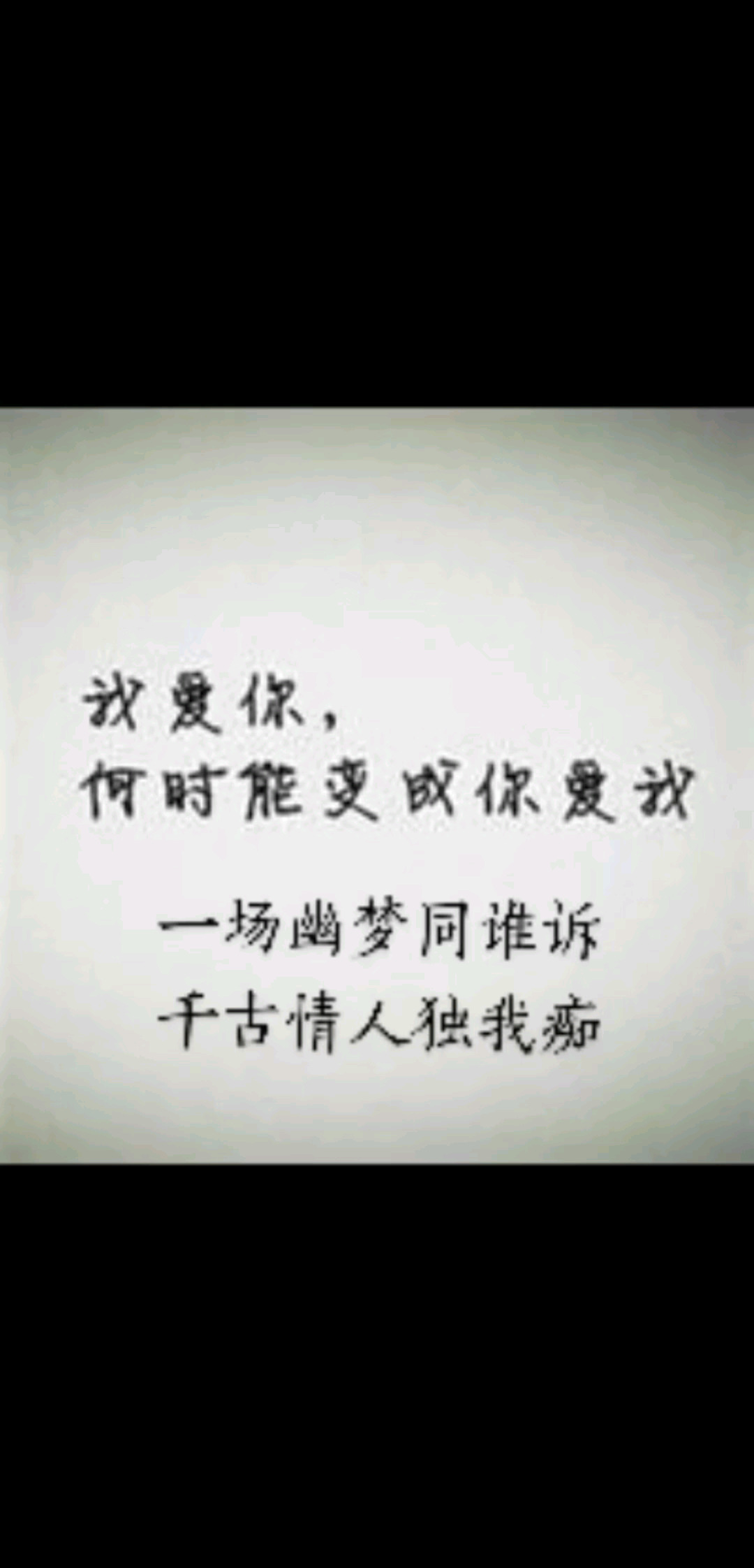 我知道在乎你的人，她