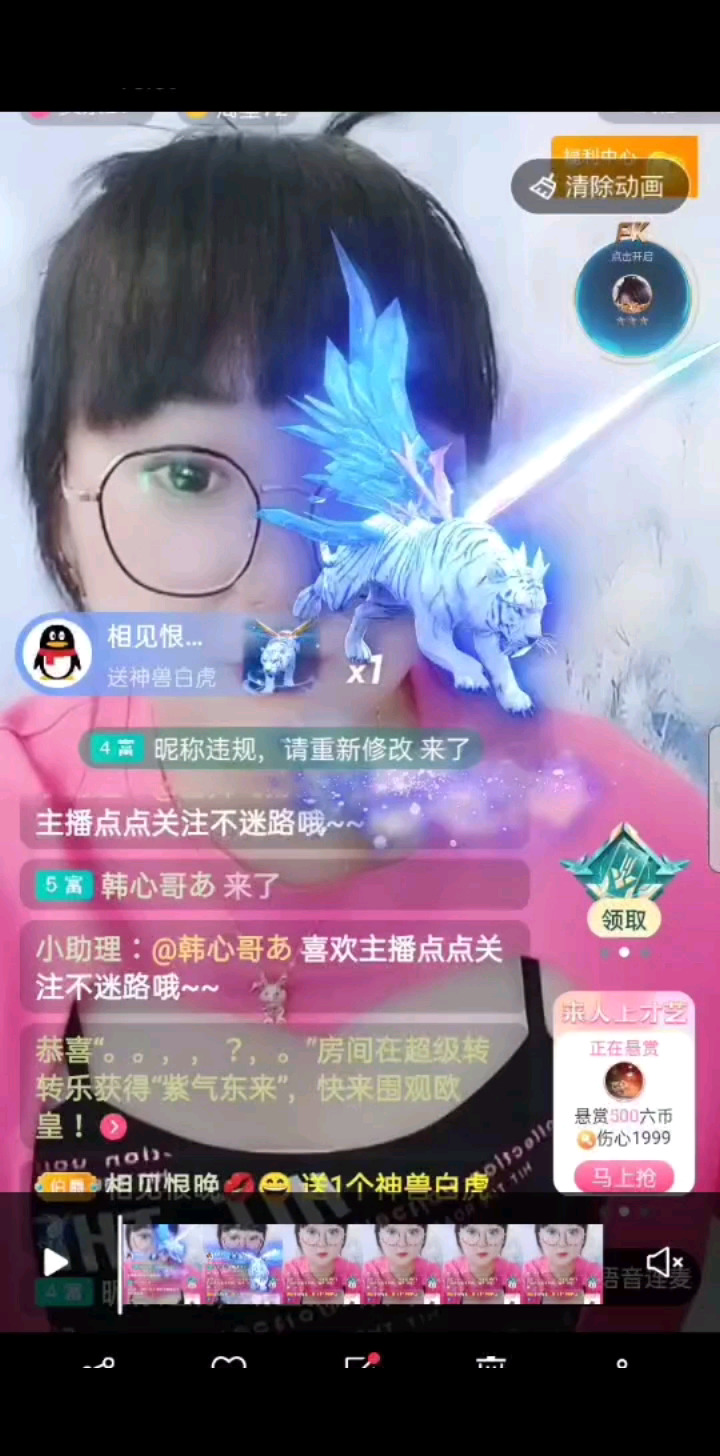谢谢大哥的白虎