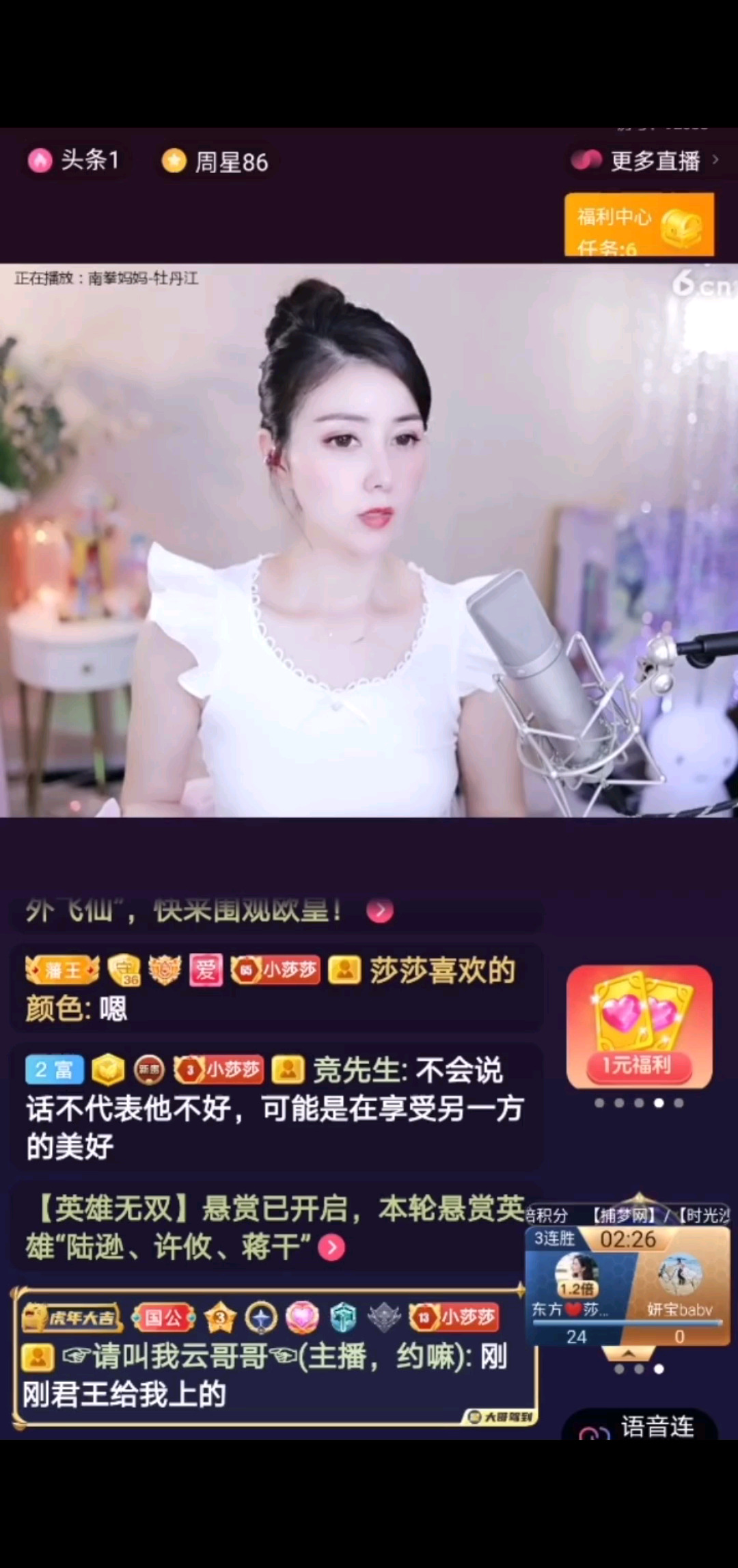 表扬浪兄 220729
