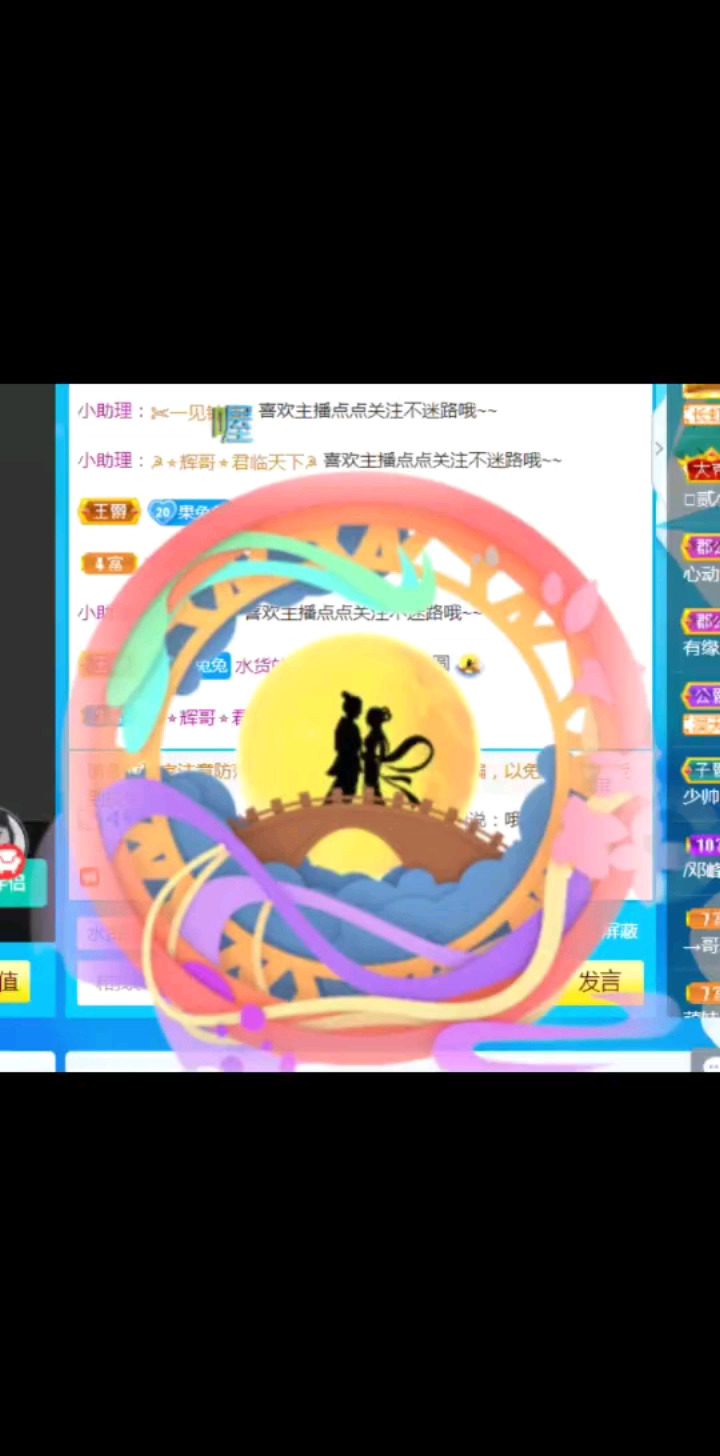 感谢陪我过七夕/狂笑