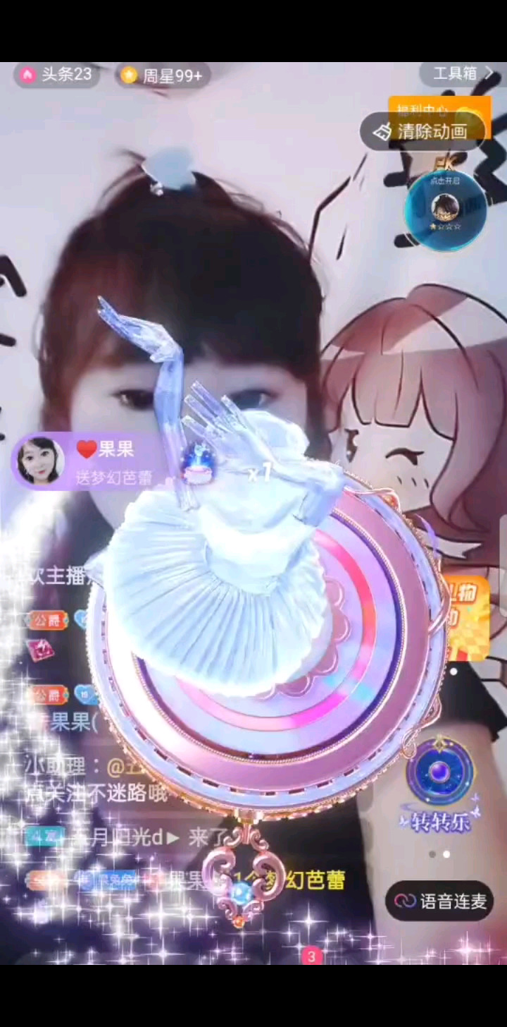 梦幻芭蕾/狂笑/狂笑