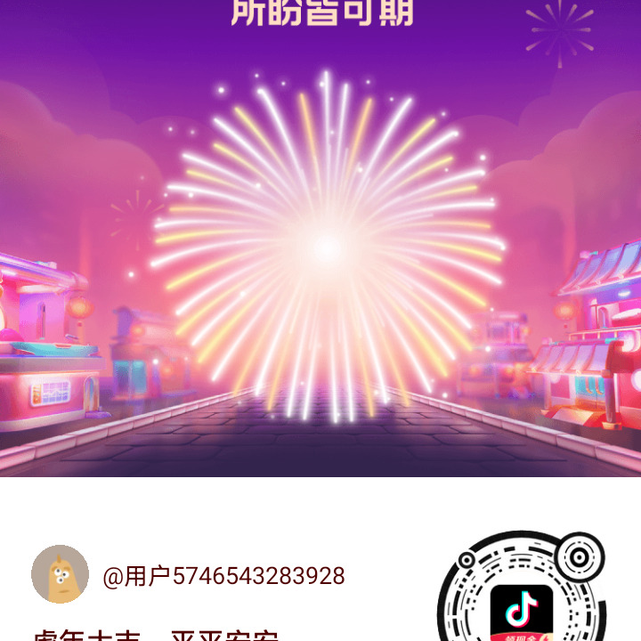 近是你，酒味海报