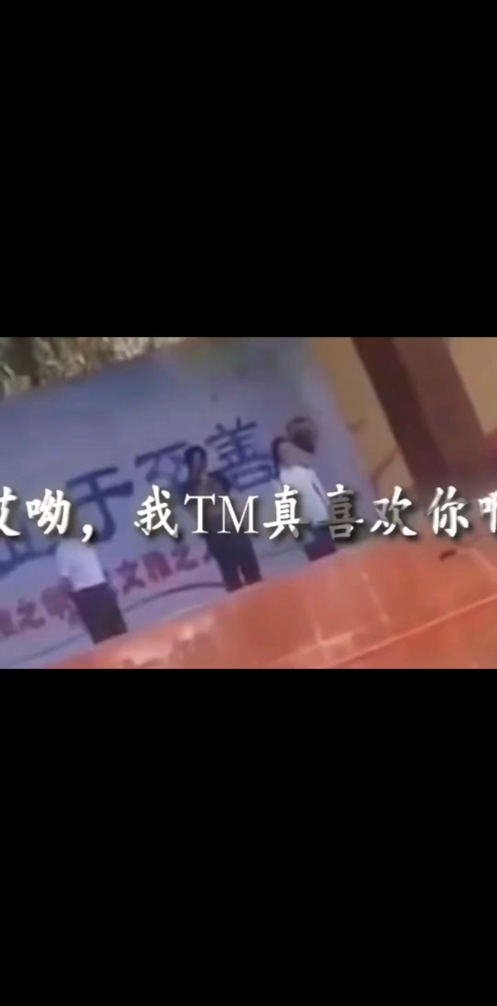 好好珍惜那个能让你开