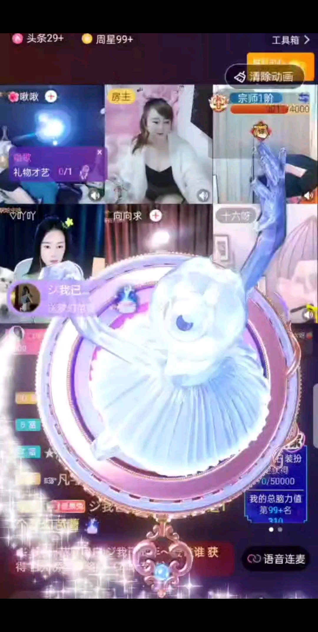 谢年神的梦幻芭蕾/胜