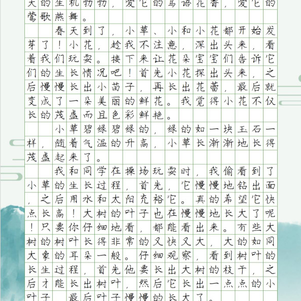 奇份子海报
