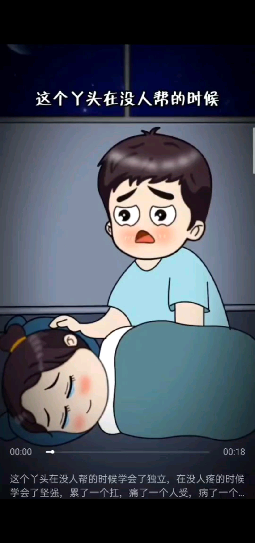 还好有你一直在不然❤